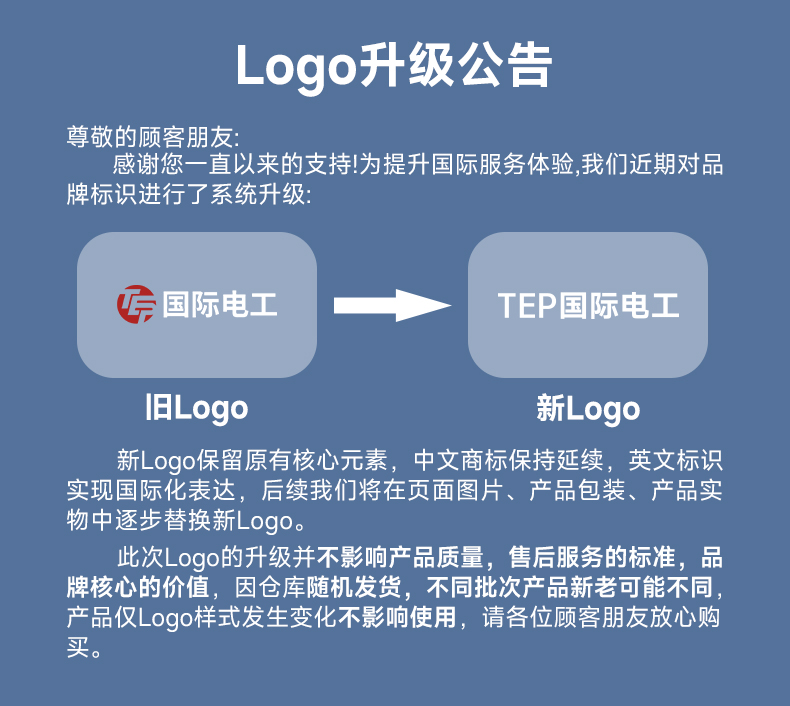 logo升级公告6.jpg