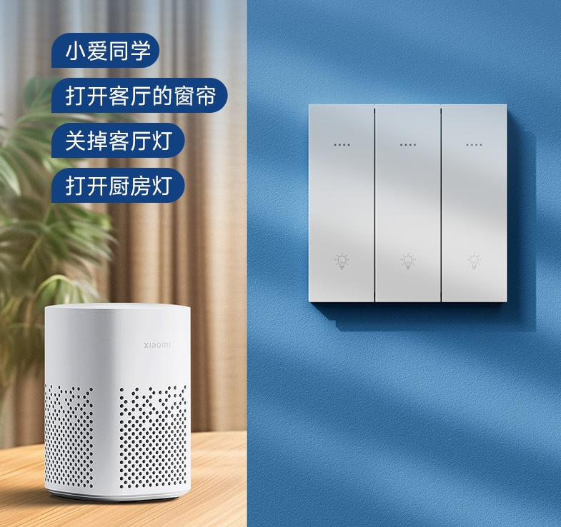 蓝牙Mesh2.0智能开关.png 蓝牙Mesh2.0智能开关.png