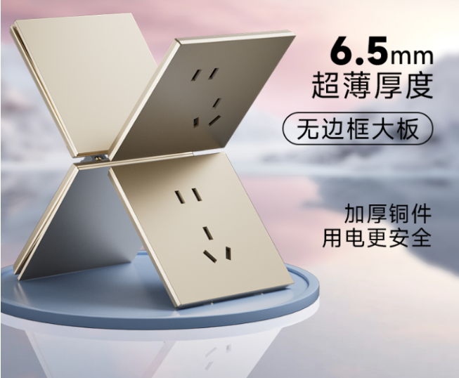 家用开关插座.jpg 家用开关插座.jpg