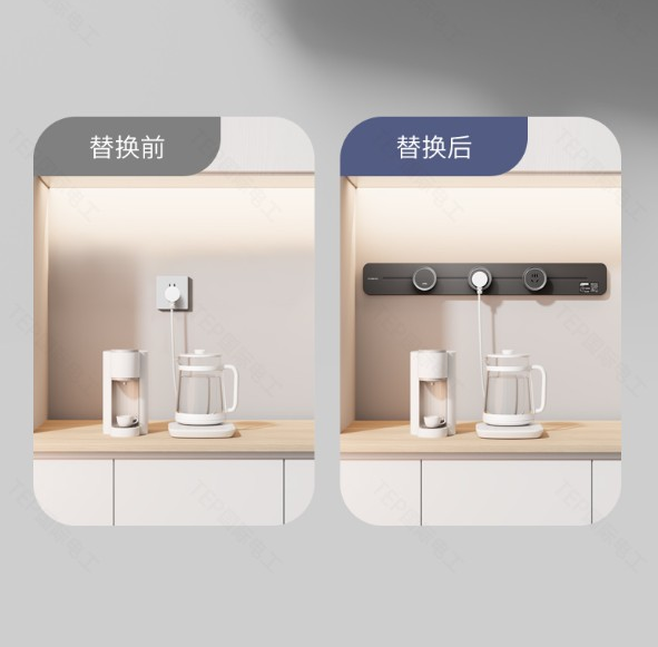 轨道插座替换对比图.png 轨道插座替换对比图.png
