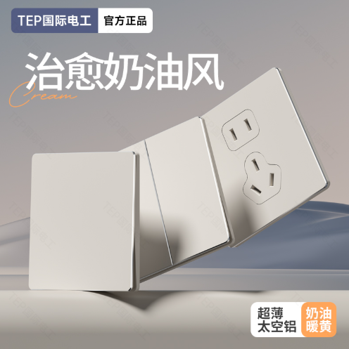 超薄太空铝开关插座.png 超薄太空铝开关插座.png
