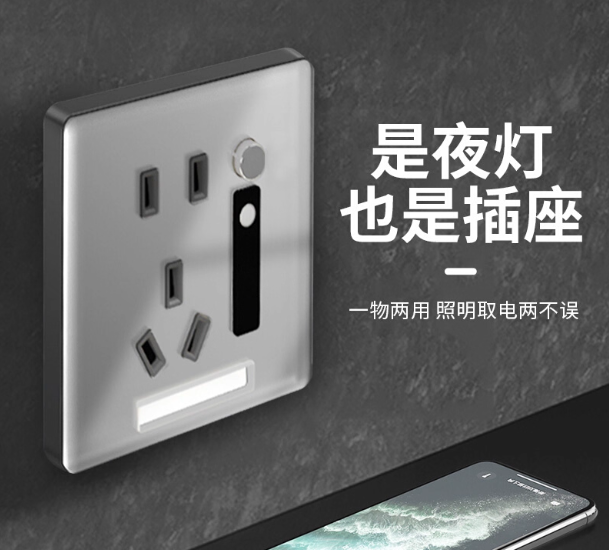 人体感应地脚灯五孔插座.png