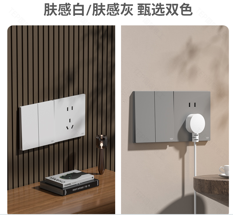 家用墙壁开关.jpg