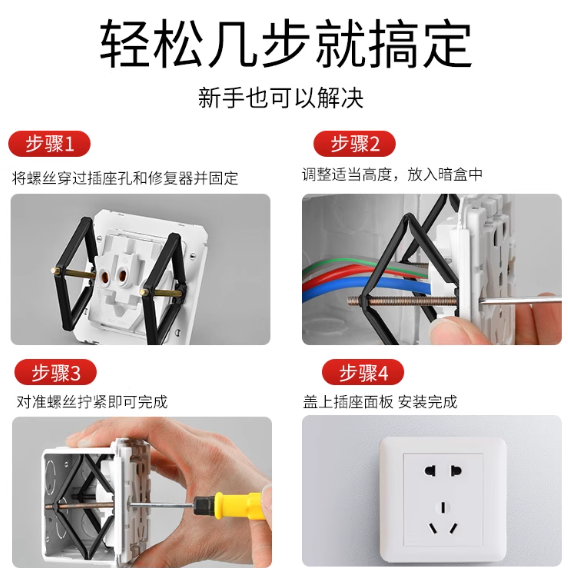 暗盒修复步骤.png