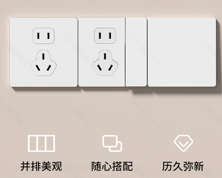 墙壁开关.png