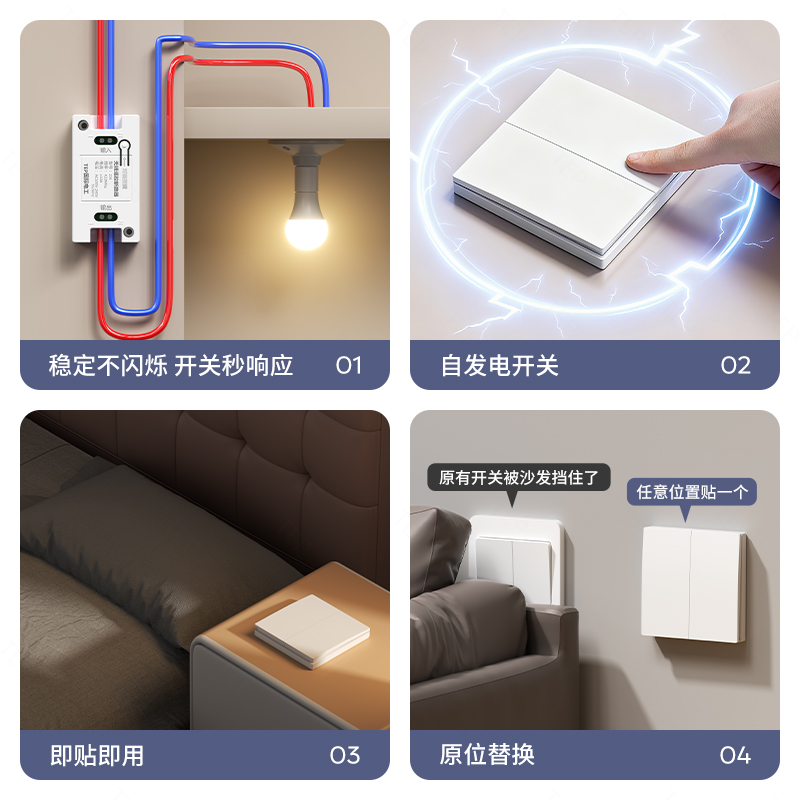 免改线无线遥控自发电开关1.jpg