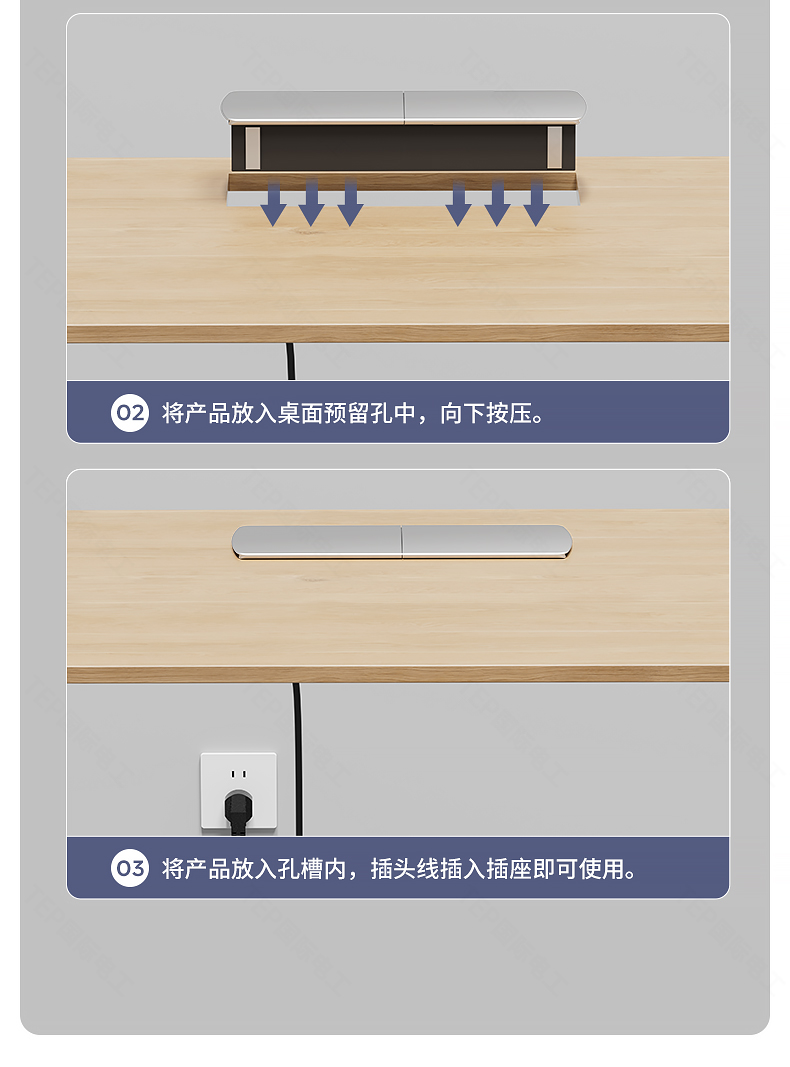 桌面嵌入式插座安装步骤2.jpg