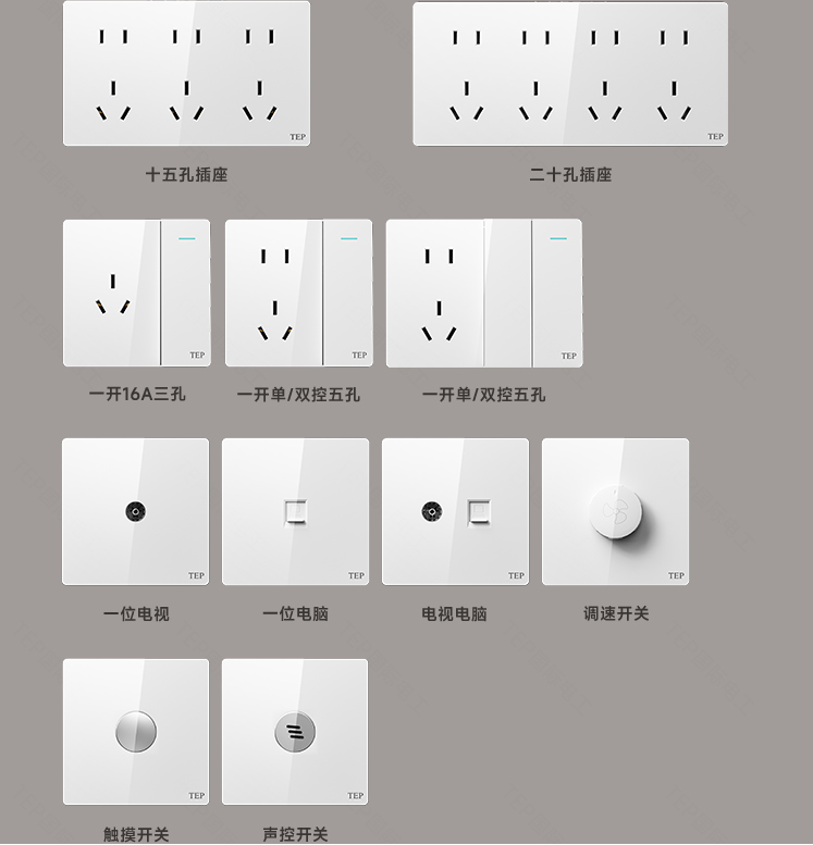 家用明装大板开关.png