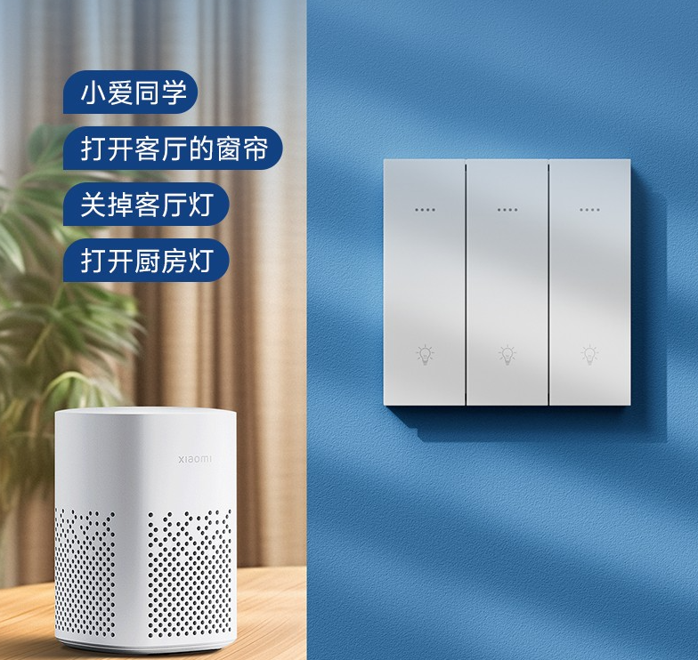 智能开关.png