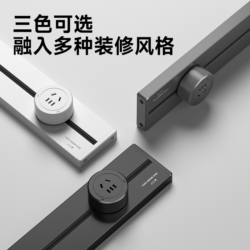 第三代轨道插座.jpg
