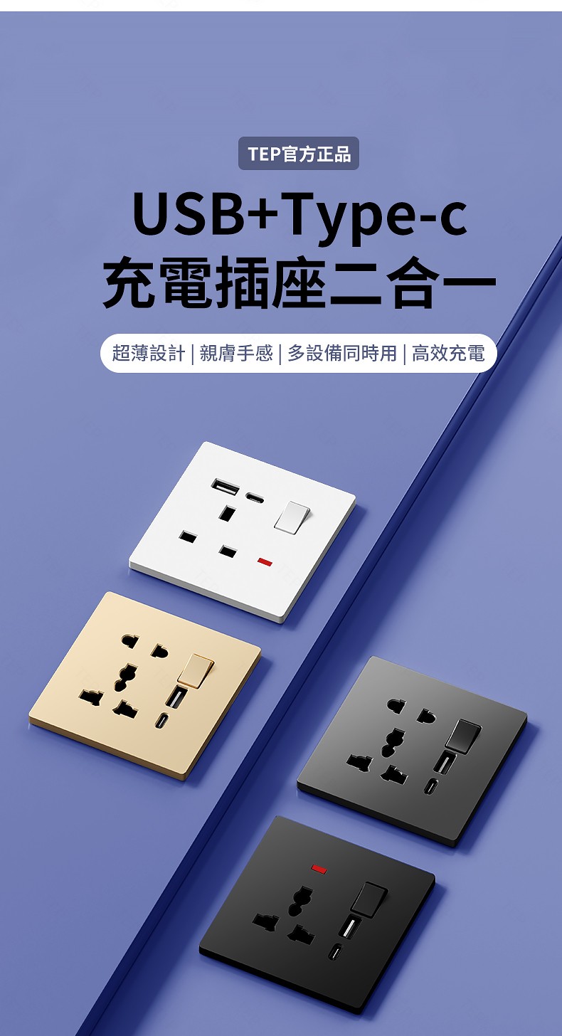 　USB+Type-c充電插座二合一.jpg