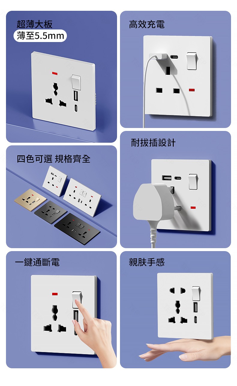英式开关插座/国际通用.jpg