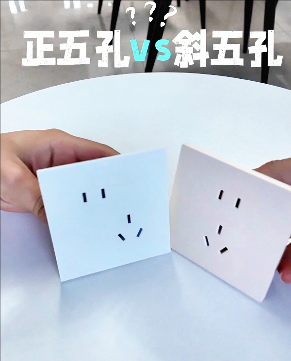 五孔插座.jpeg