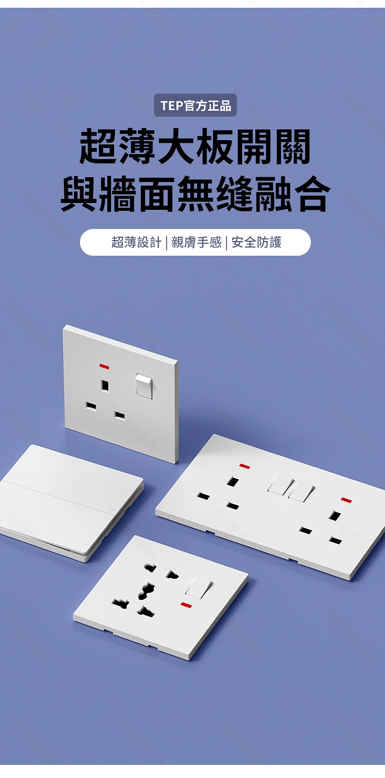 PC超薄膚感白超薄大板開關.jpg