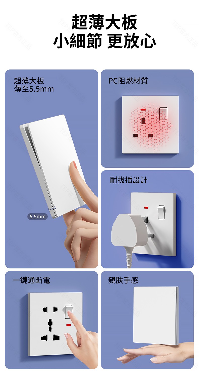 超薄大板開關.jpg