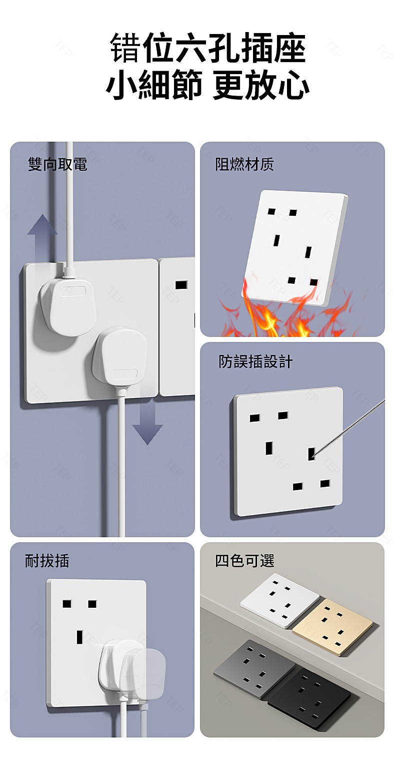 英式错位六孔-详情页_03.jpg