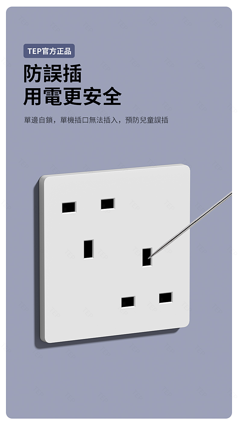 英式错位六孔-详情页_05.jpg