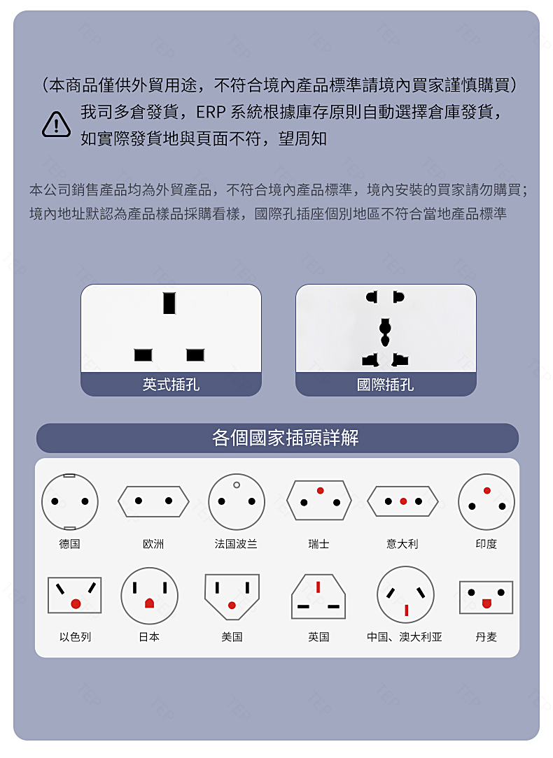 英式错位六孔-详情页_01.jpg