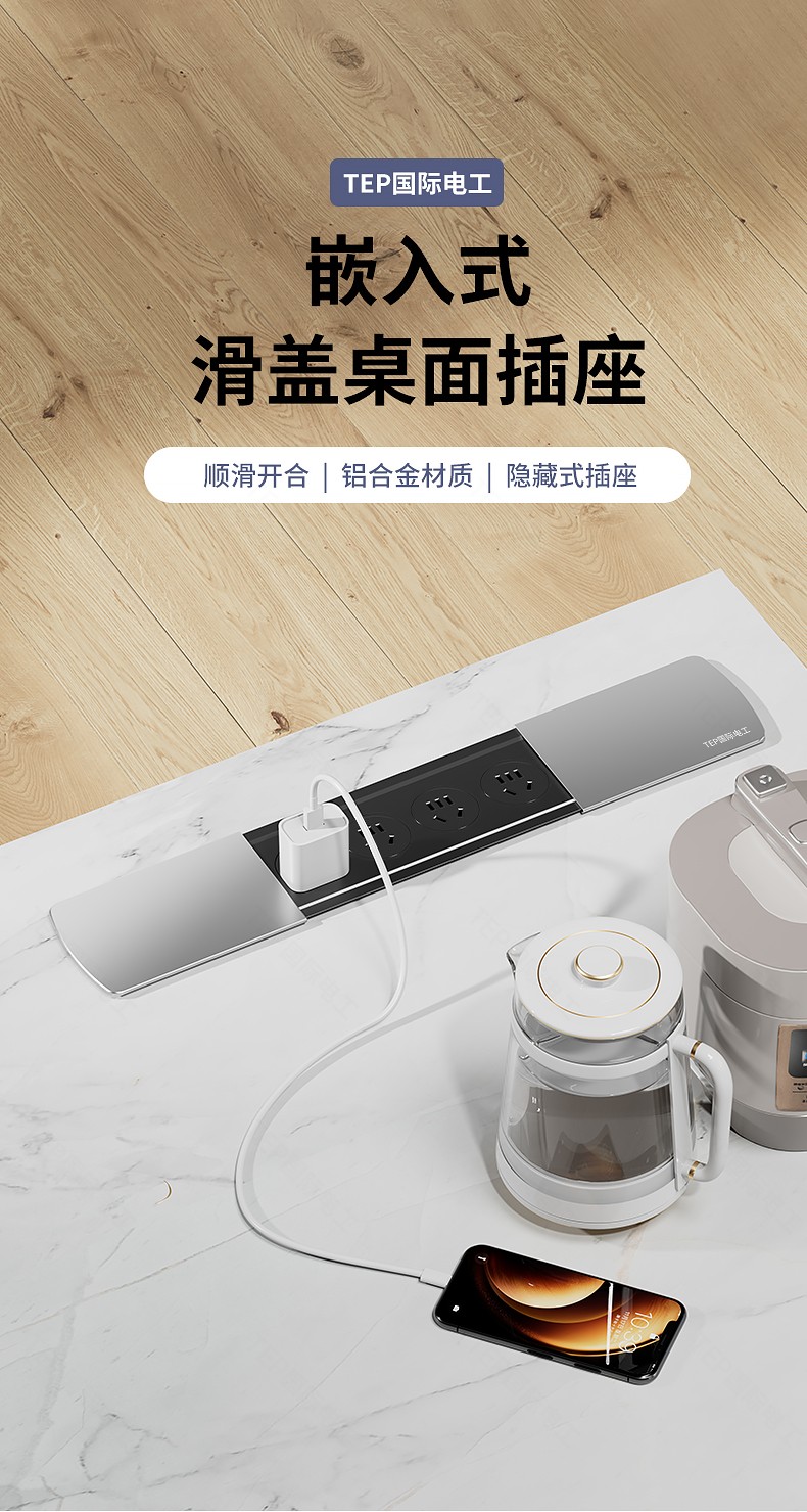 滑盖桌插-详情页_01.jpg