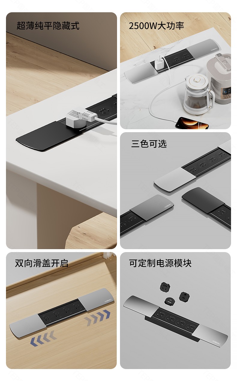 滑盖桌插-详情页_03.jpg