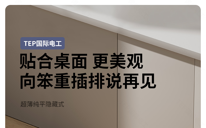滑盖桌插-详情页_04.jpg