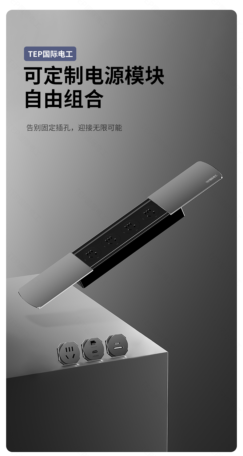 滑盖桌插-详情页_06.jpg