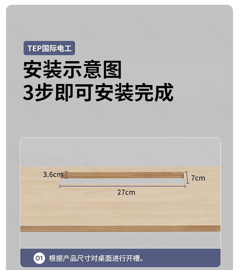 滑盖桌插-详情页_20.jpg