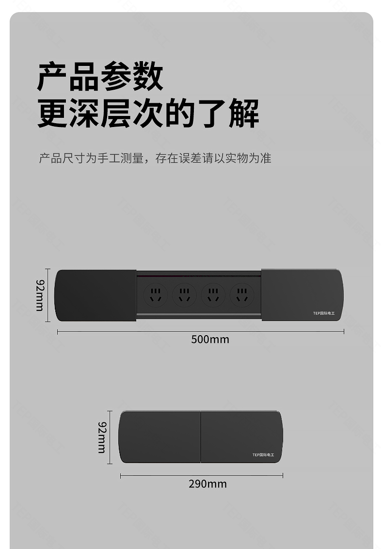 滑盖桌插-详情页_22.jpg