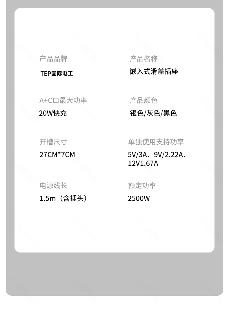 滑盖桌插-详情页_23.jpg
