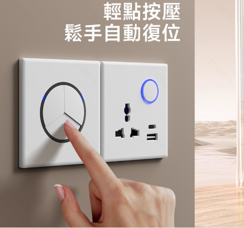 英式磨砂白多功能开关插座.png 英式磨砂白多功能开关插座.png