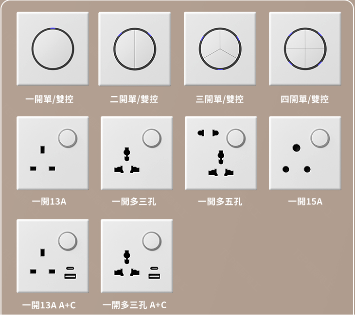英式磨砂白多功能开关插座.png 英式磨砂白多功能开关插座.png
