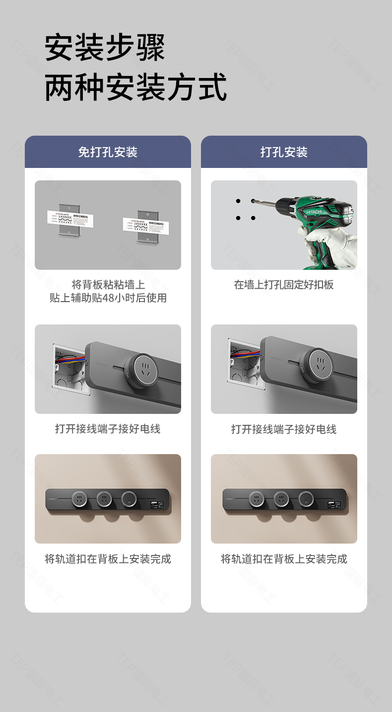 轨道插座安装方式.jpg 轨道插座安装方式.jpg