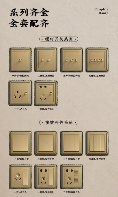 开关插座全套.png 开关插座全套.png