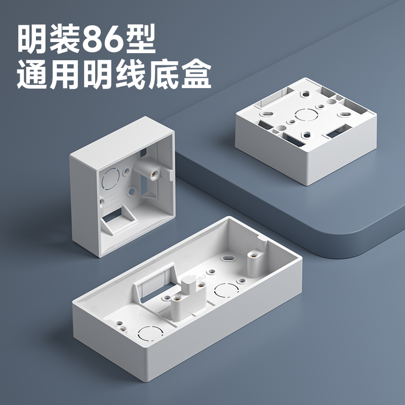 明装86型底盒.jpg 明装86型底盒.jpg