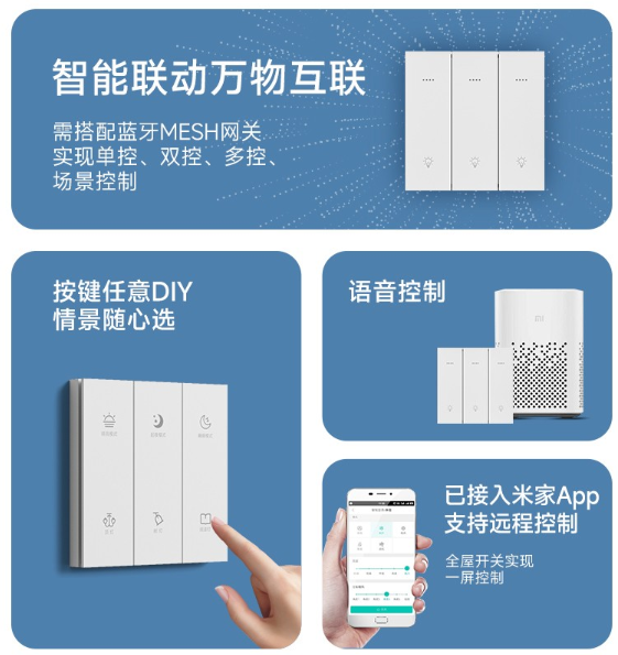 Mesh 2.0智能墙壁开关.png Mesh 2.0智能墙壁开关.png