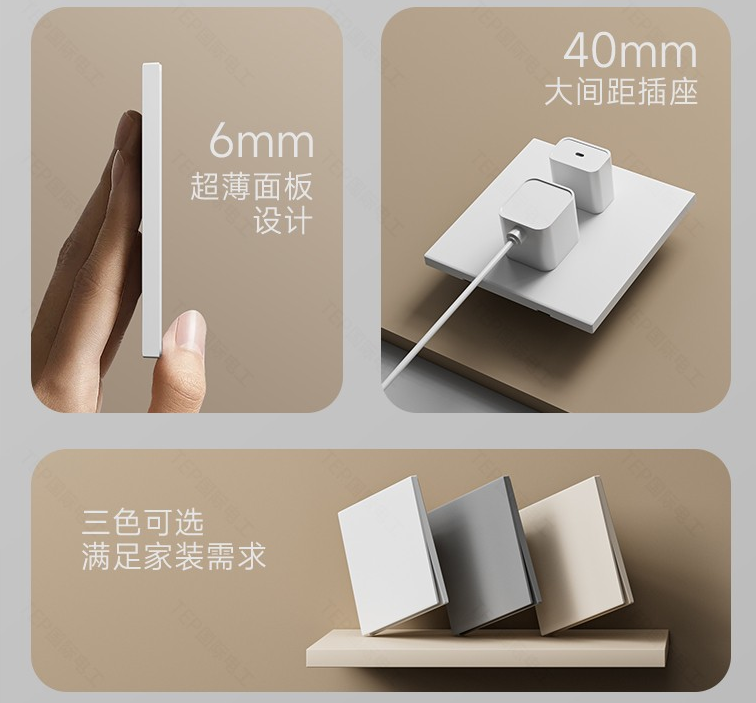 墙壁开关插座.png 墙壁开关插座.png