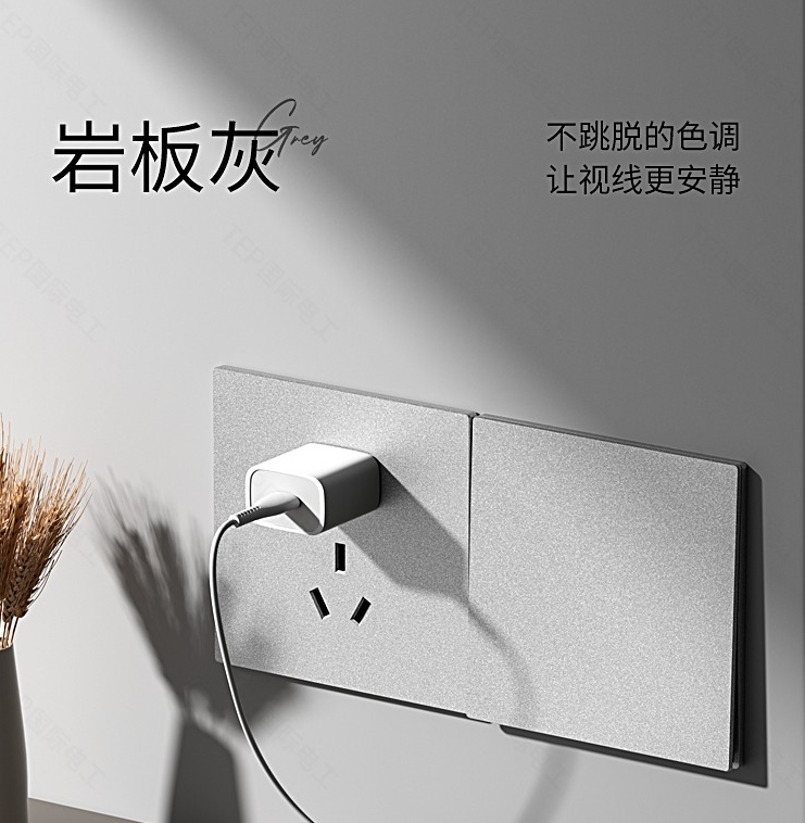 岩板灰墙壁开关面板.png 岩板灰墙壁开关面板.png