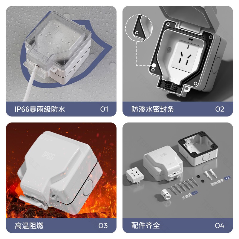 户外防水插座.jpg
