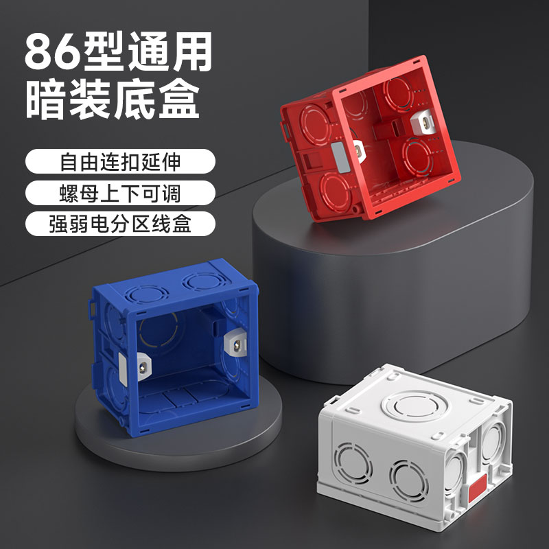 86型通用暗装底盒.jpg 86型通用暗装底盒.jpg