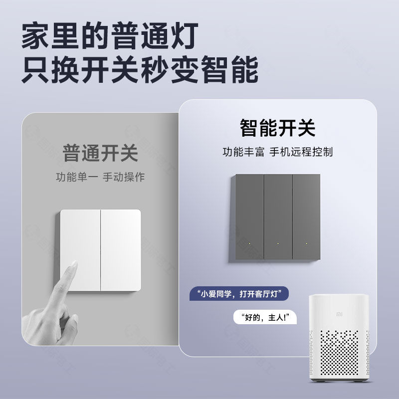 智能开关.jpg 智能开关.jpg