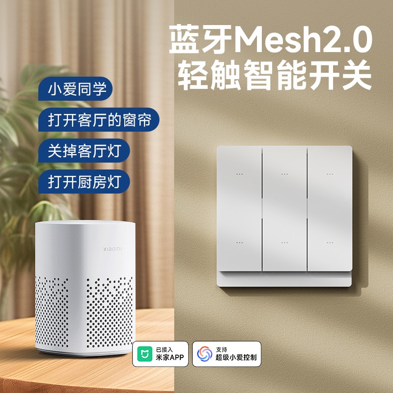 智能开关.jpg 智能开关.jpg