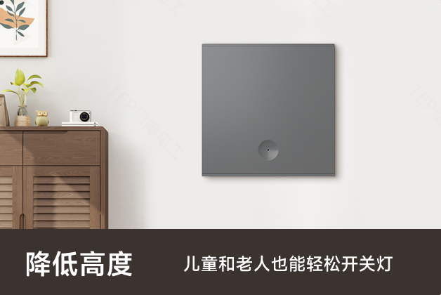 无线开关.png 无线开关.png