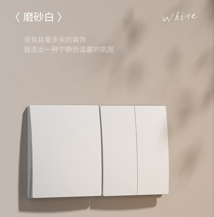 墙壁开关.png 墙壁开关.png