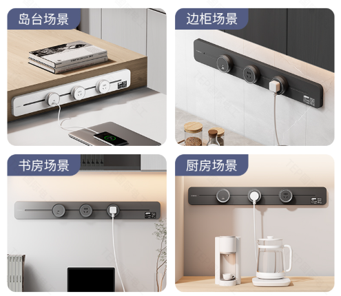 轨道插座使用场景.png 轨道插座使用场景.png