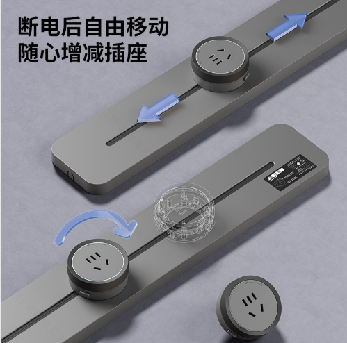 轨道插座.png 轨道插座.png