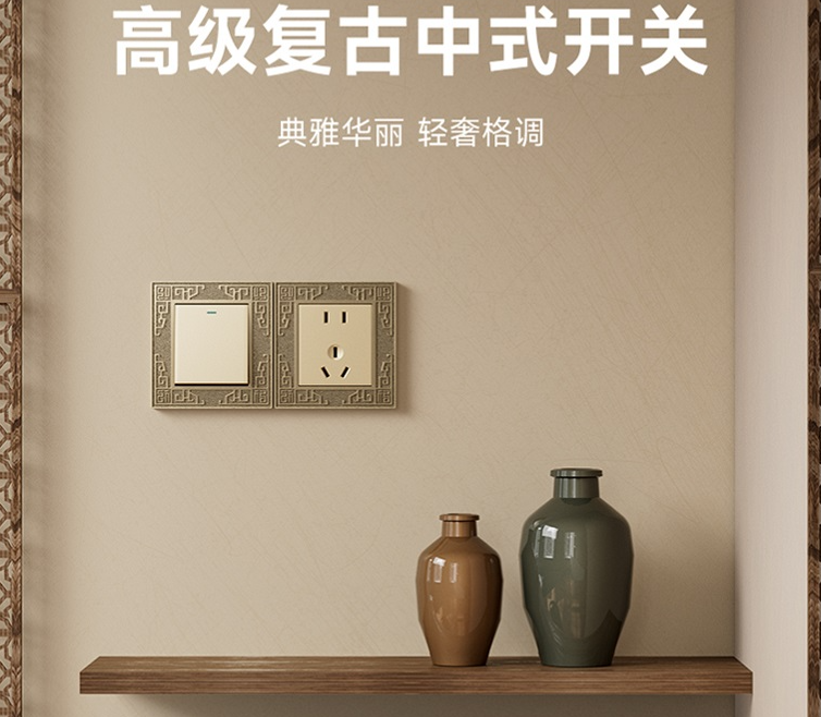 锌合金高级复古中式开关.png 锌合金高级复古中式开关.png