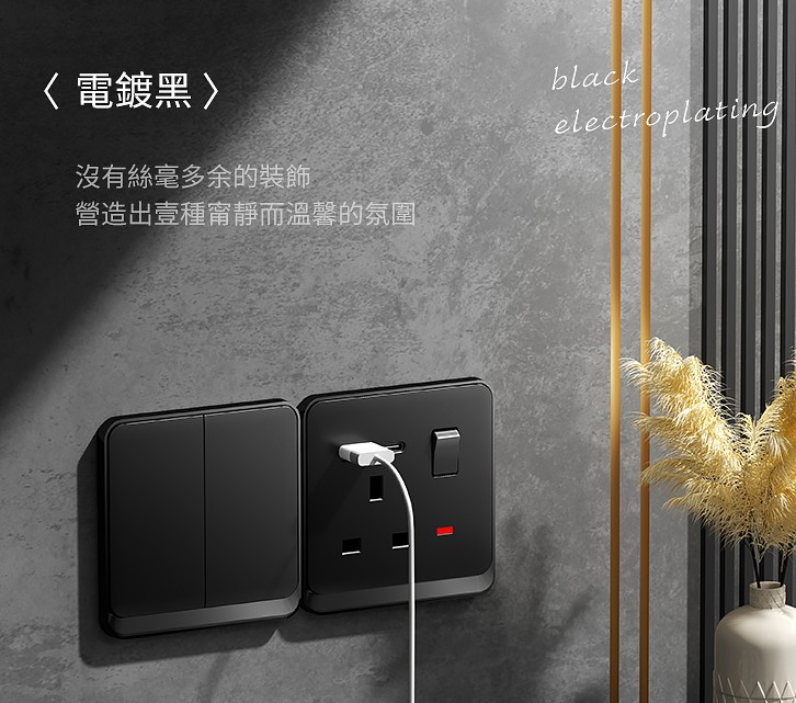 国际通用开关插座.png 国际通用开关插座.png