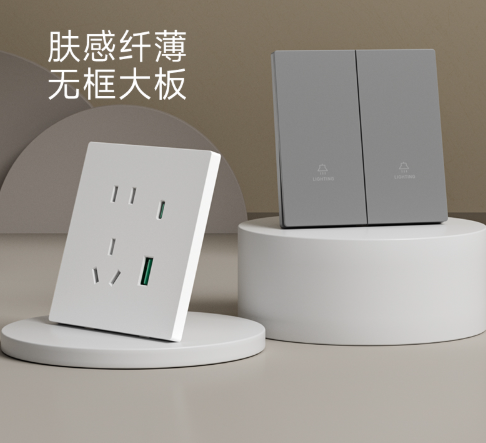 86型开关插座.png 86型开关插座.png