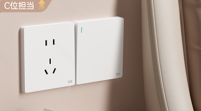 哑光开关插座.png 哑光开关插座.png