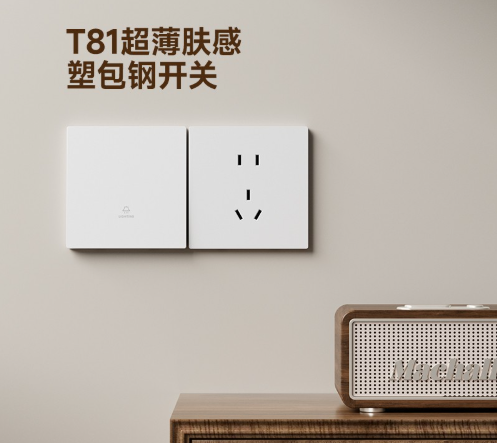 超薄肤感塑包钢开关.png 超薄肤感塑包钢开关.png